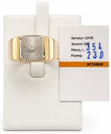 585 ЗОЛОТОЙ 098765432 размер 23 вес 3.54 г золото, фианит