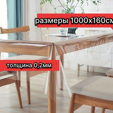 Скатерть Bereke Platinum 1000x160 см, ПВХ, 40 шт