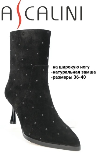 Ботильоны ASCALINI черный