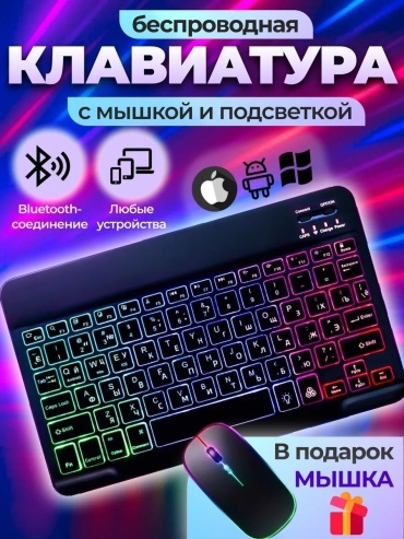 UNITY TEAM Клавиатура с мышкой черный