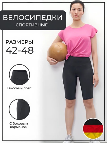 Велосипедки Tchibo by woman серый