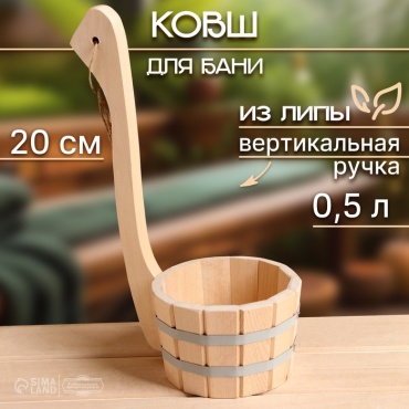 Добропаровъ черпак 3399640 1 шт