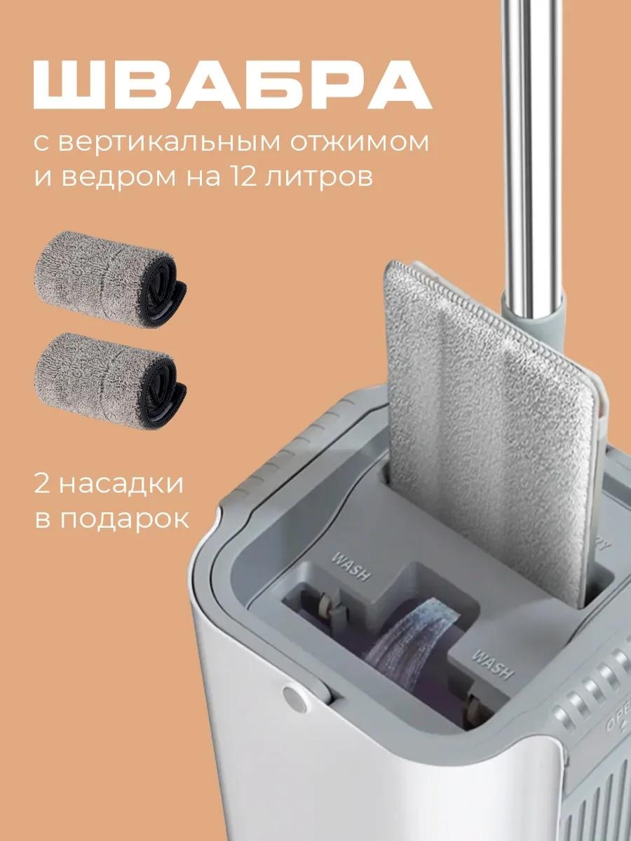 Швабра для пола , материал насадки: полипропилен, белый