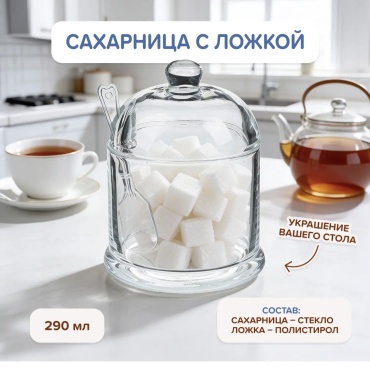 O'Kitchen сахарница O'Kitchen 1 шт, полистирол