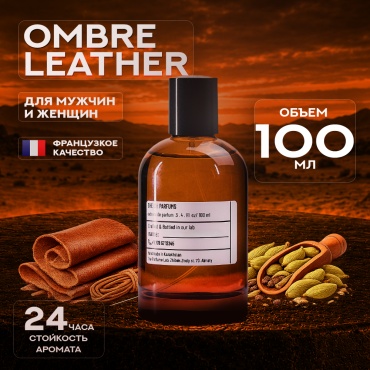 Al Sheikh Parfums Ombre Leather экстракт духов Extrait de Parfum 100 мл, унисекс