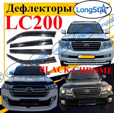 Longstar blackLC200 для Toyota Land Cruiser 2008-2021