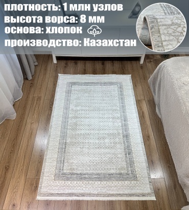 Ковер Bal Tekstil 200x290 см, короткий ворс, Казахстан