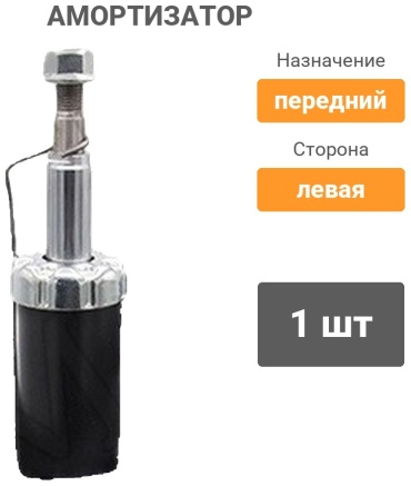 BAIKOR передний BKSAF0353 1 шт