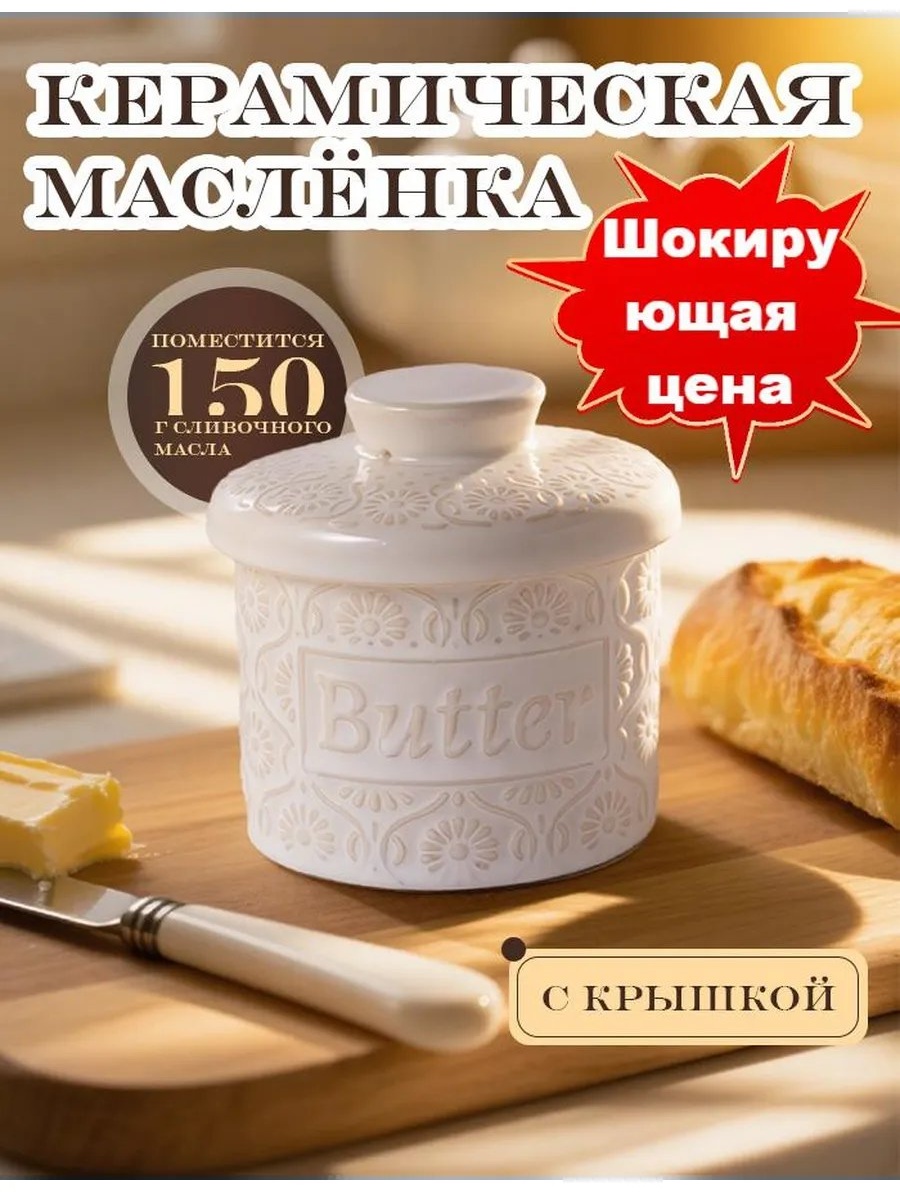 Масленка 499210175 прямоугольная 1 шт, гранит