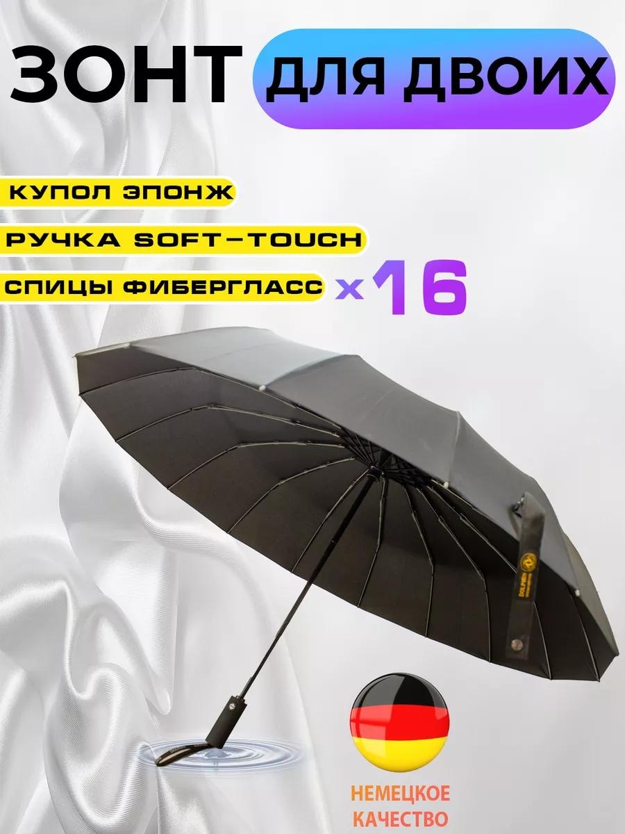 Складной зонт полуавтомат черный