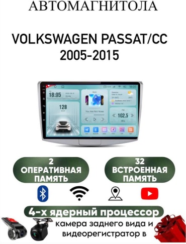 LETRUN S6 Volkswagen Passat/CC 2005-2015 2GB+32Gb + камера заднего вида в штатное место Volkswagen