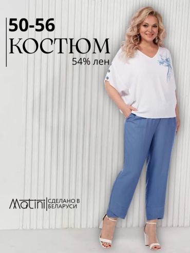 Повседневный костюм белый