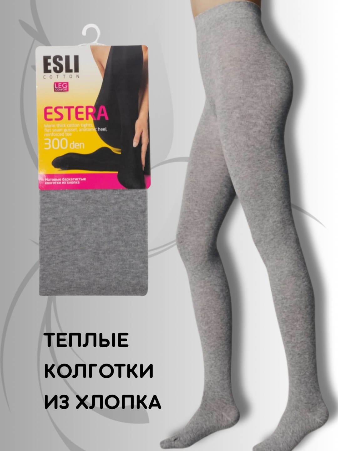 Колготки Esli серый