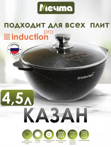Казан 4 л, алюминий