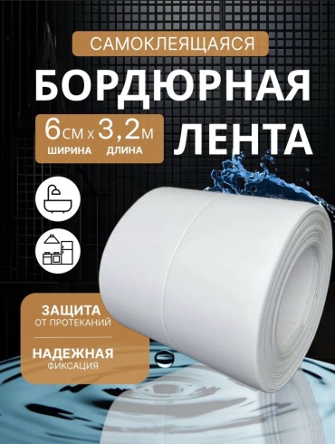 Xpert лента бордюрная LB-1603-6002XP 320х60 мм
