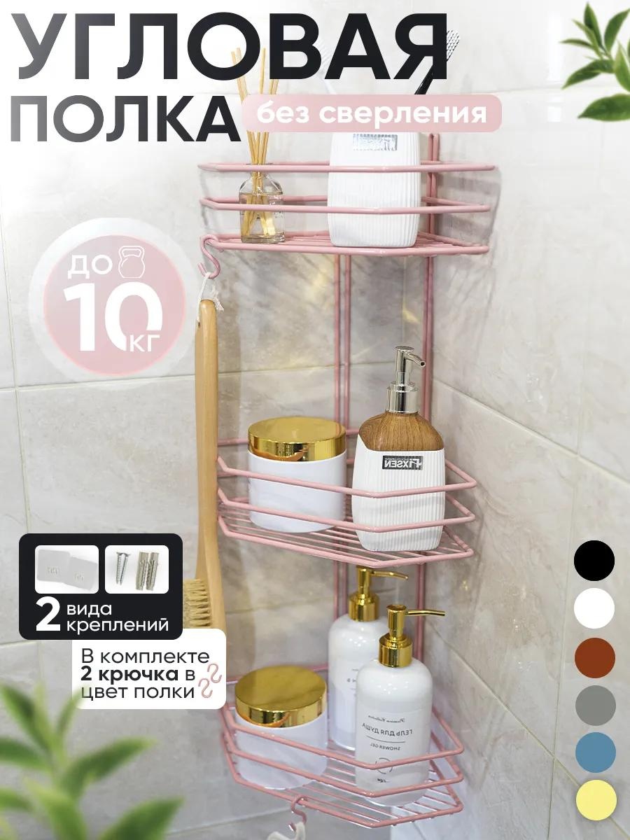 Полка 50E3B5510120151F 2 шт, нержавеющая сталь, пластик, металл