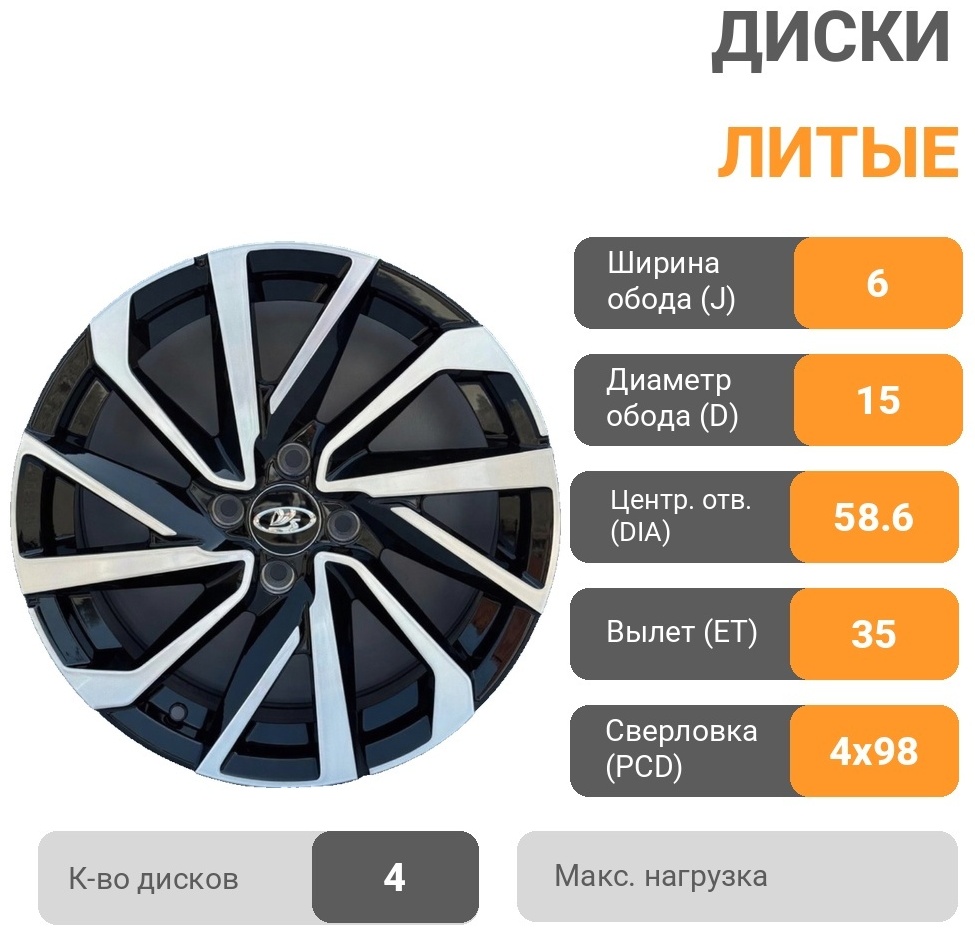 RNO 1353 6x15/4x98 D58.6 ET35 4 диска черный, серебристый