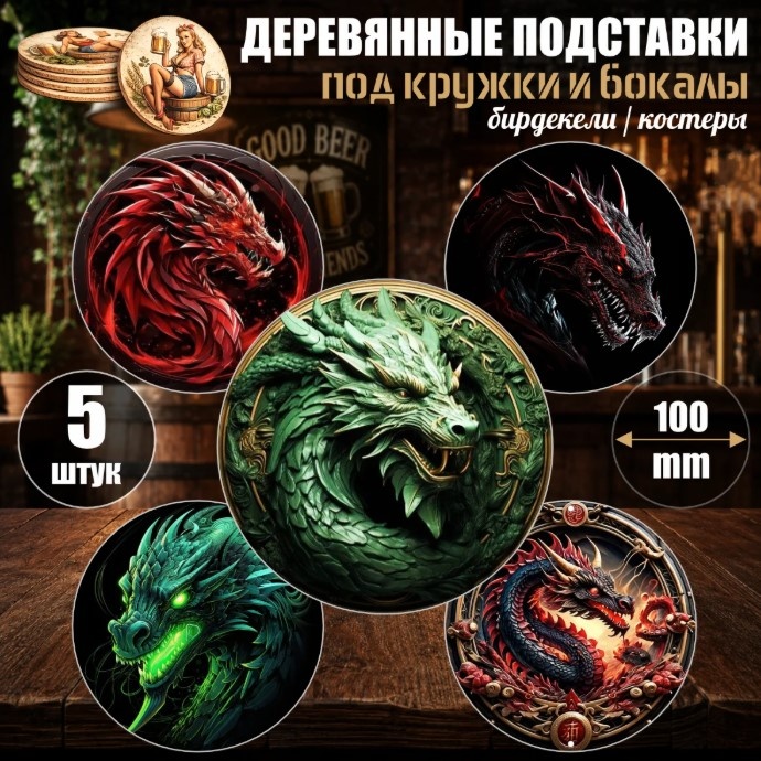 Подставка дерево