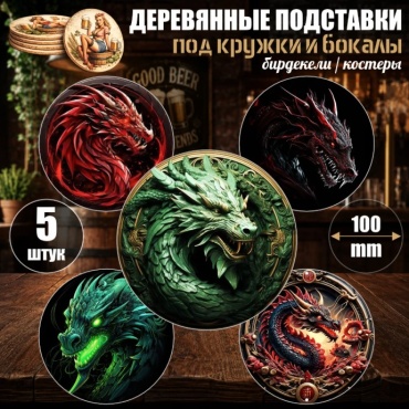 Подставка дерево
