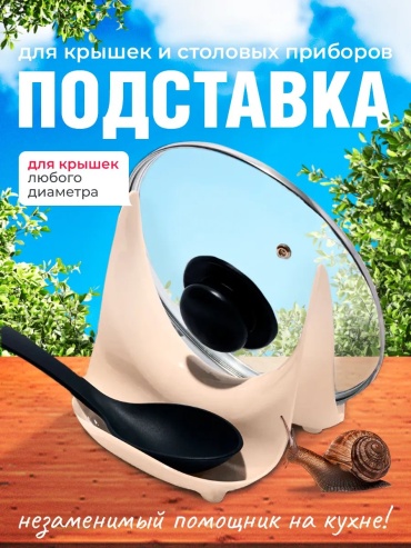 Подставка гранит