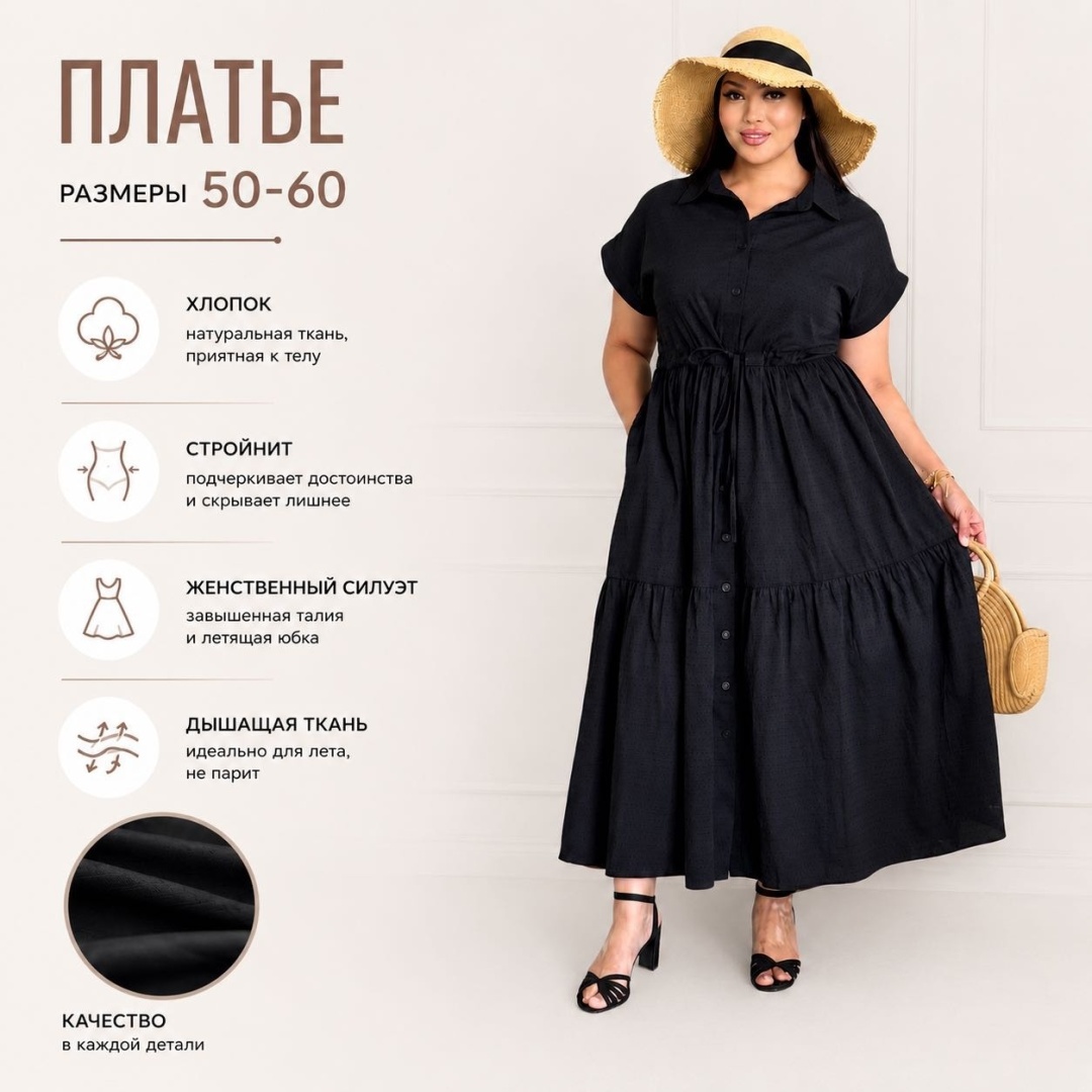 Повседневное платье Perfetto черный