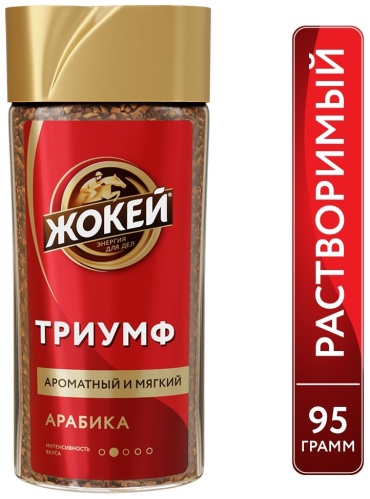 Кофе растворимый Жокей Триумф сублимированный 95 г