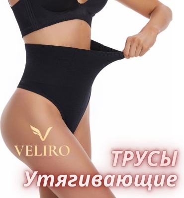 Трусы VELIRO черный