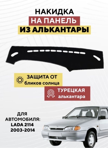 KOKSHE MOTORS LADA 2114 2003-2014 Lada 2114 2003-2014 черный