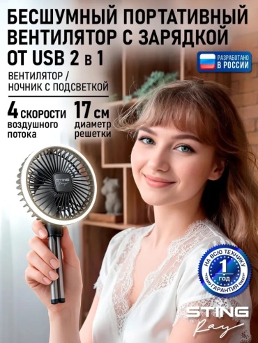 STINGRay ST-FN4128A серый, темно‑серый, белый