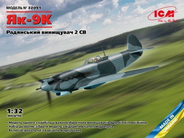 Самолет ICM 32091