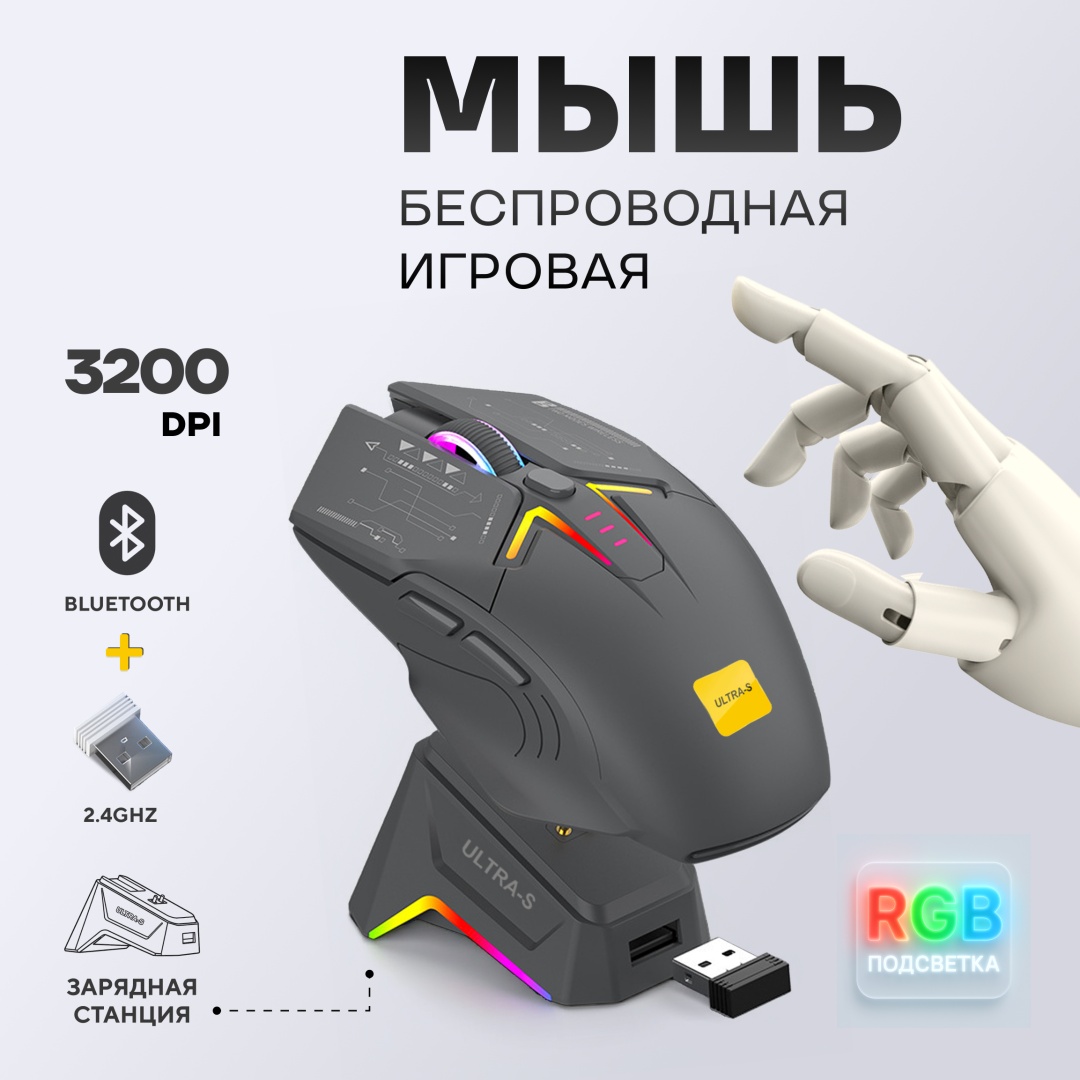 Мышь Ultra-S ULTMICE11-H2 черный