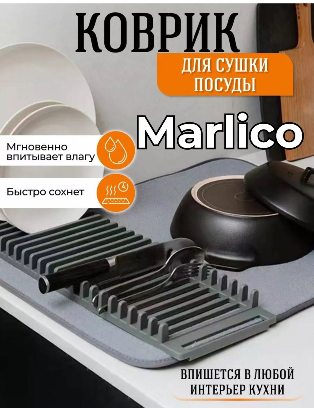 Сушилка Marlico отдельностоящая одноярусная ,микрофибра