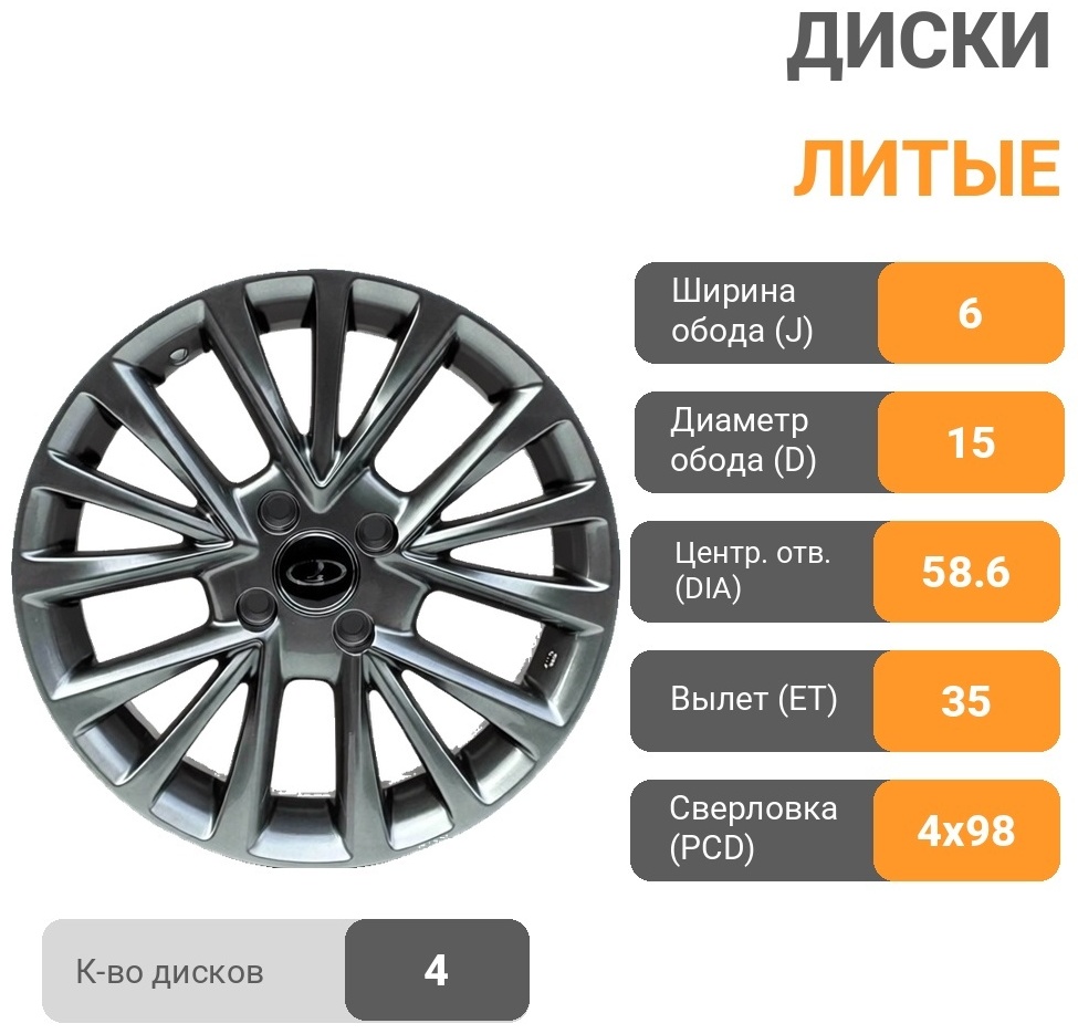 Rainbow Dance 570 6x15/4x98 D58.6 ET35 4 диска графит