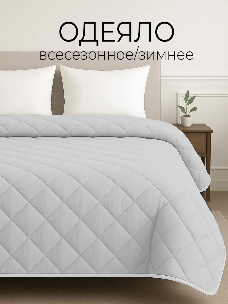Одеяло 736953232 815553769 200х200 всесезонное