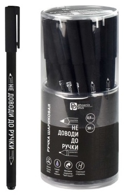 Ручка шариковая Феникс плюс ФРАЗЫ С ХАРАКТЕРОМ 67414 1 шт, 0.5 мм, цвет чернил синий