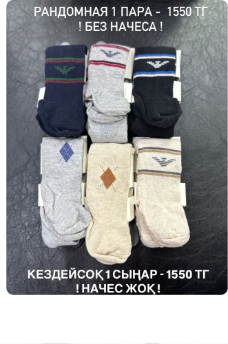 Колготки Katamino мультиколор
