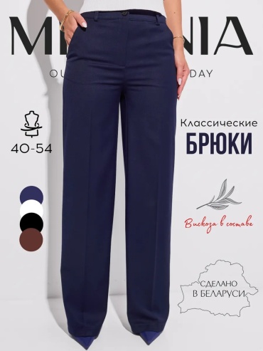 Классические брюки MILANIA style синий