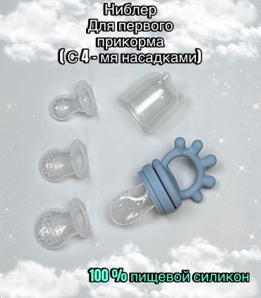 Ниблер Scat 502m голубой