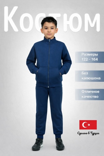 Спортивный костюм AGS синий