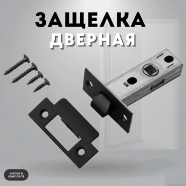 Tlroli защелка P6-45 MBP, врезной
