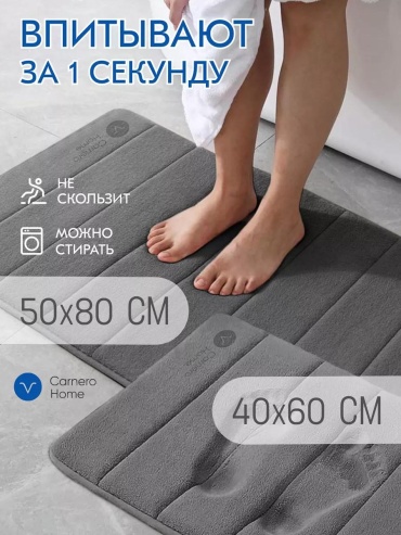 Коврик 11538237 80x53 см, текстиль