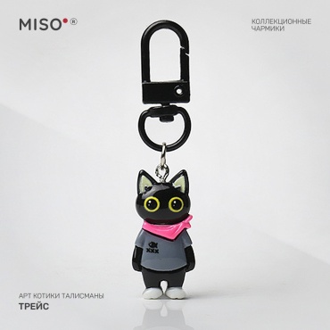 Брелок MISO Коллекционный чармик «Трейс - Арт котики талисманы» 3 см пластик 1 шт