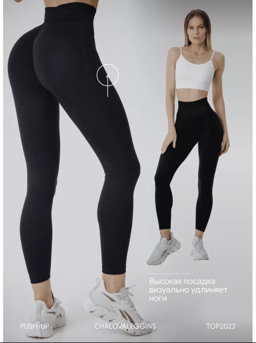 Леггинсы черный