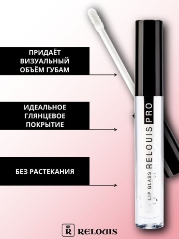 RELOUIS Lip Gloss Pro блеск для губ 0 Clear