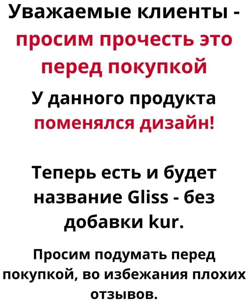 Gliss Kur Gliss Kur Oil Nutritive спрей-кондиционер 200 мл