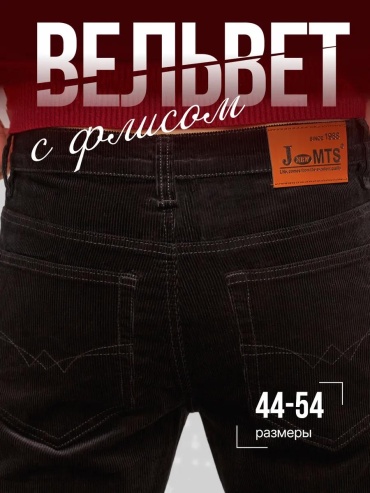 Джинсы прямые J new MTS черный