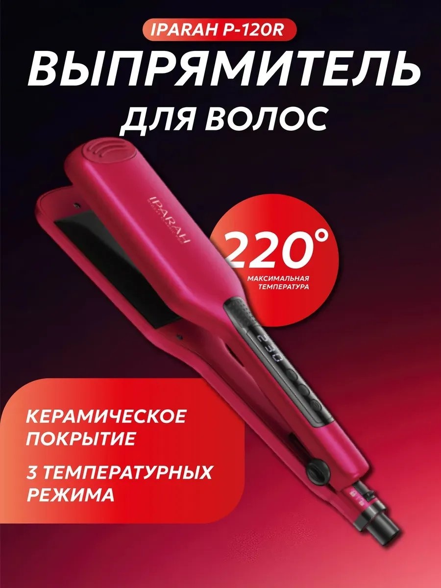 291153530 автоматическая плойка