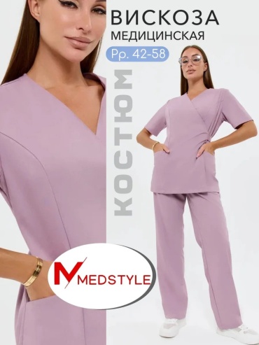 Повседневный костюм MedStyle розовый