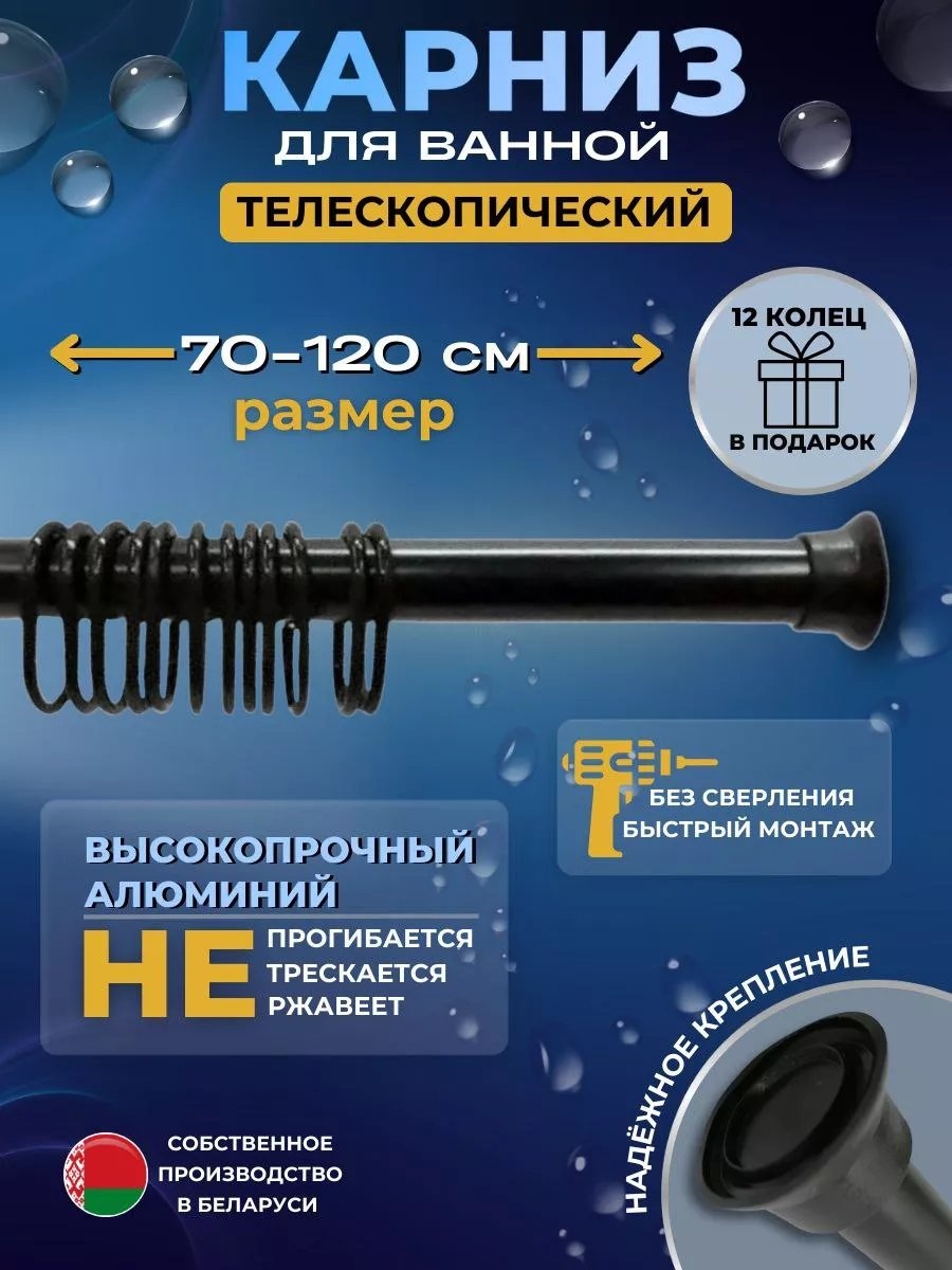 Карниз прямой 120 см, 188416390