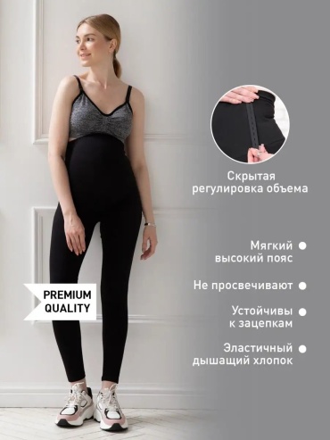 Леггинсы черный